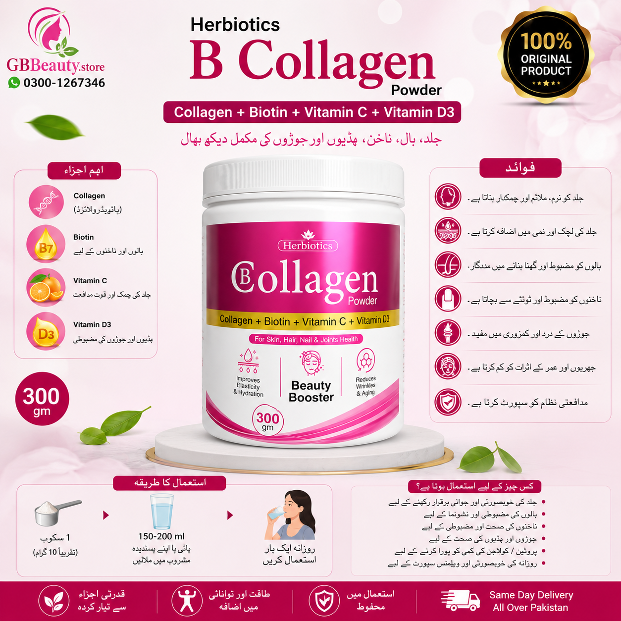 Herbiotics B Collagen Powder 300g