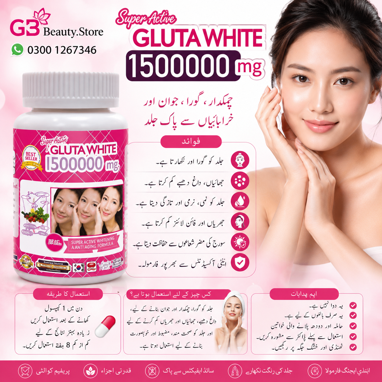 Gluta White 1500000mg Pills Price in Pakistan