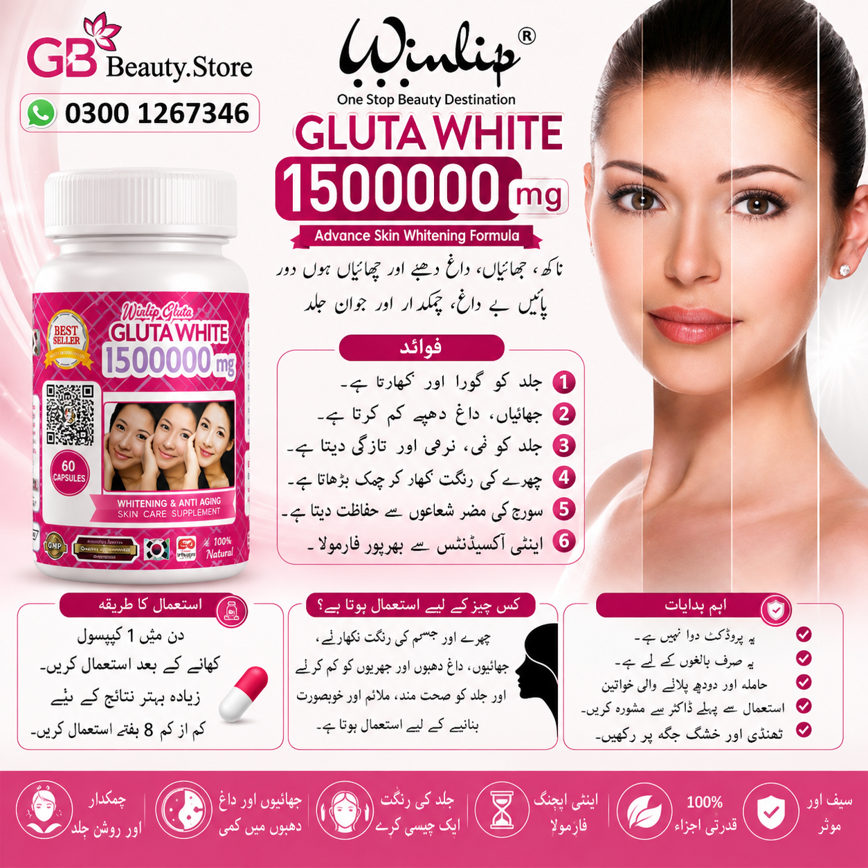 Gluta White 1500000mg Pills Price in Pakistan