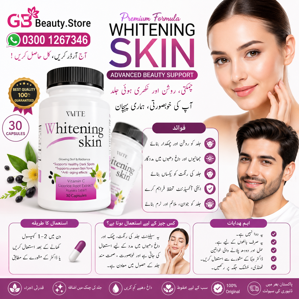 Whitening Skin 90000mg Price in Pakistan