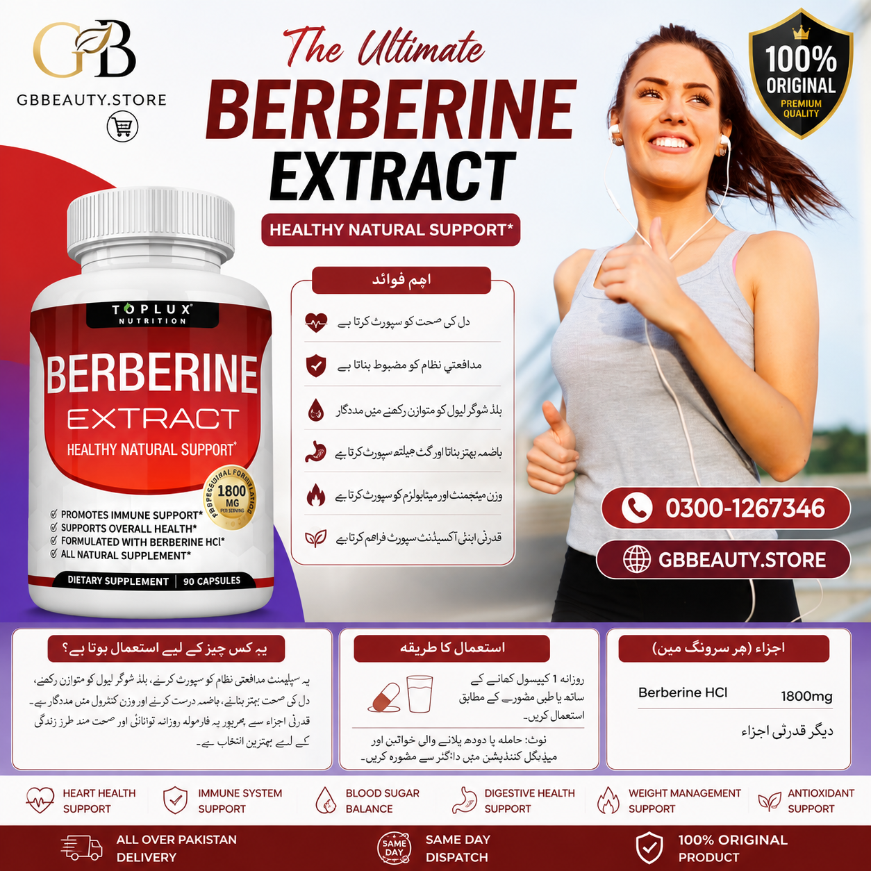 Toplux Berberine Extract 90 Capsules In Pakistan