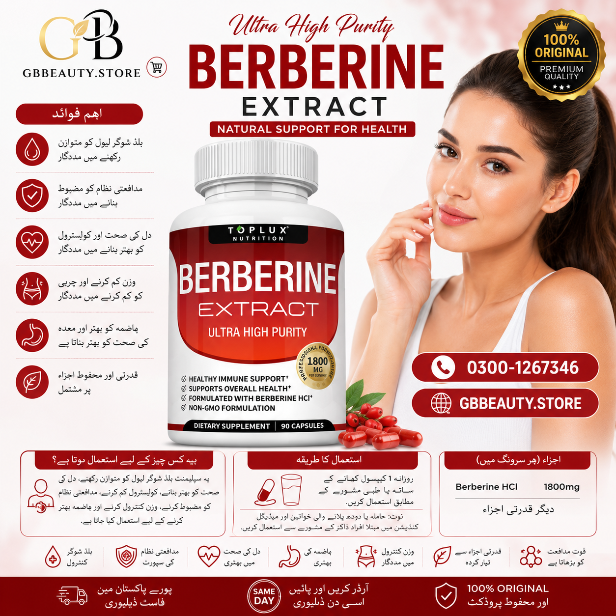 Toplux Berberine Extract 90 Capsules In Pakistan