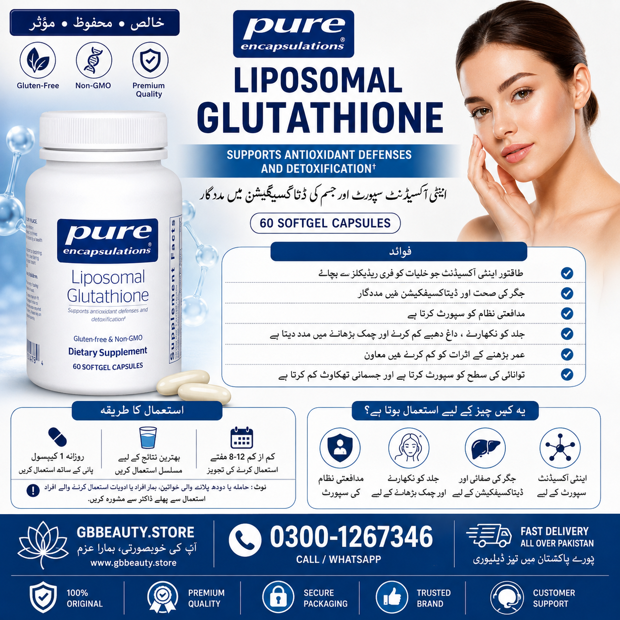 Pure Encapsulations Liposomal Glutathione Capsules In Pakistan