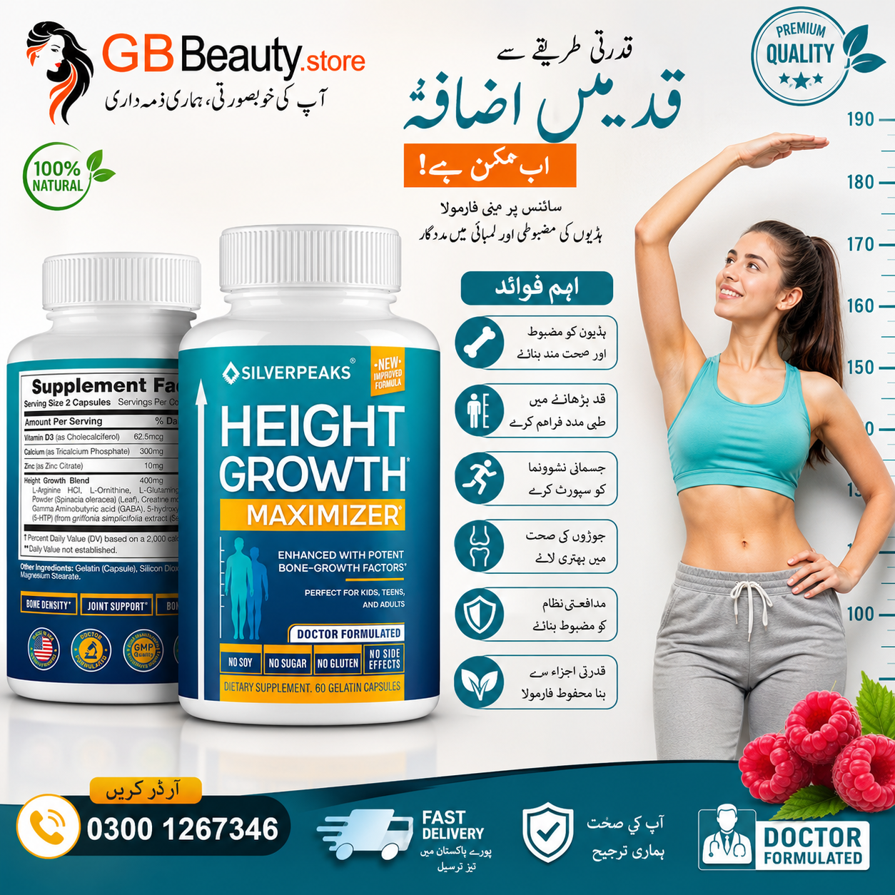 Height Growth Maximizer 60 Capsules Price In Pakistan