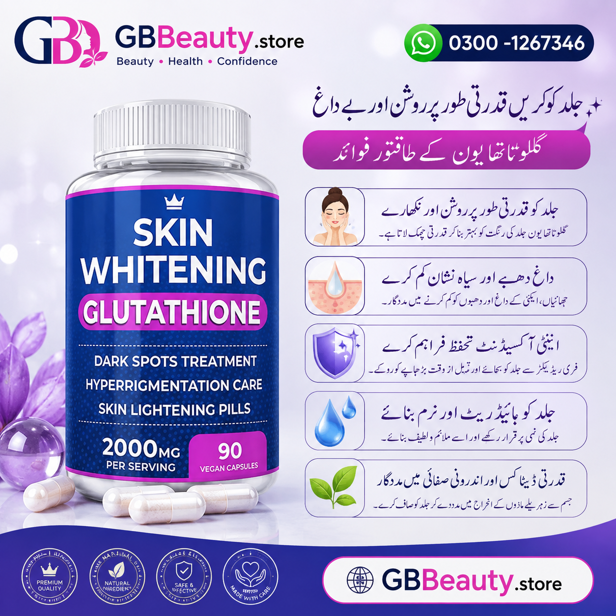 glutathione whitening capsule price in pakistan Skin 90 Capsules Buy Beautywise Skin Brilliance 颜色:2-in-1 cat-retail