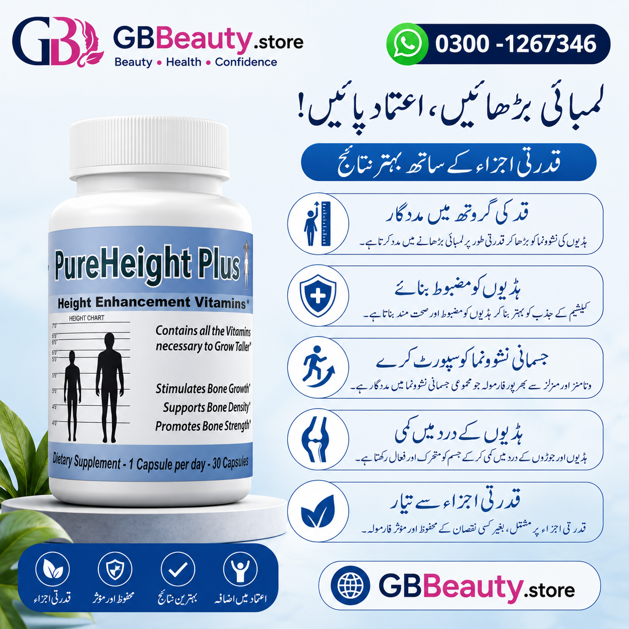Pure Height Growth Plus 30 Capsules Best Price in Pakistan