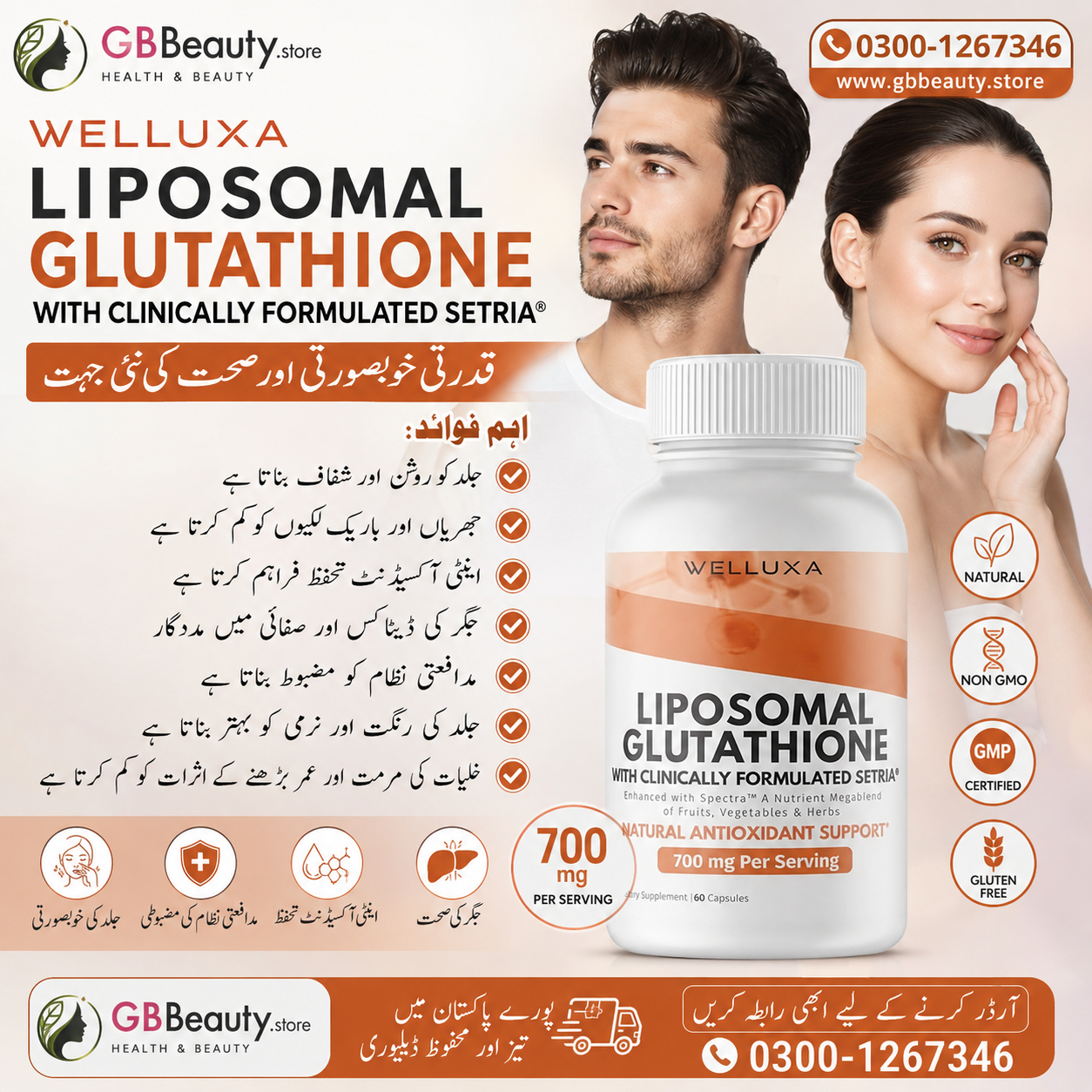 glutathione capsule in pakistan Liposomal 700 mg Size:2.0 oz./ 56g Coyne Healthcare Biomax Liposomal Sulfate-Free Skincare