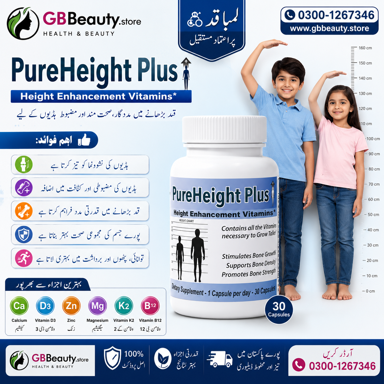 Pure Height Growth Plus 30 Capsules In Pakistan