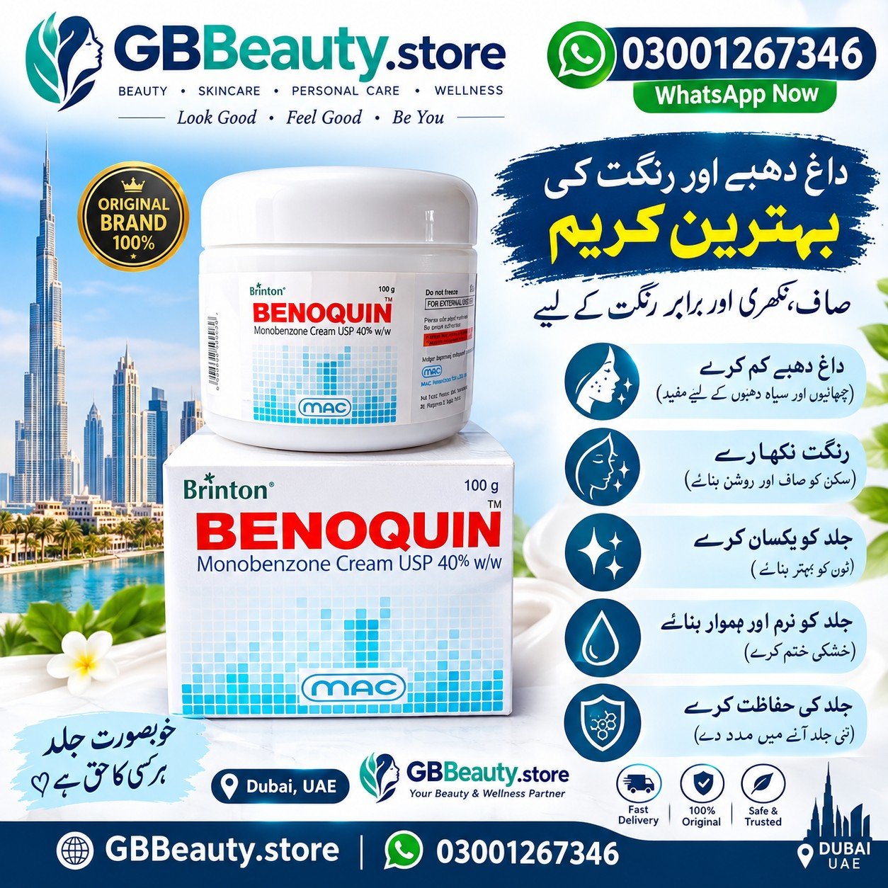 Benoquine 40% Cream 100g Price in Dubai